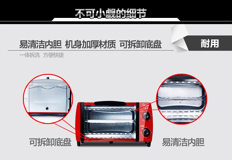 美的（Midea） T1-L103B红色 电烤箱 家用迷你 烘焙小烤箱