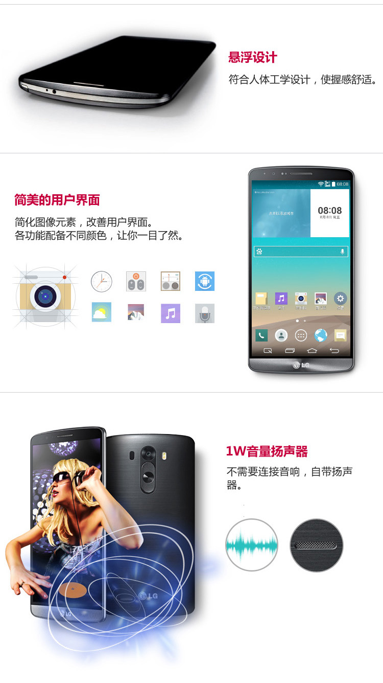 LG G3 (D859) 32GB 月光白 电信4G手机 双卡双待双通