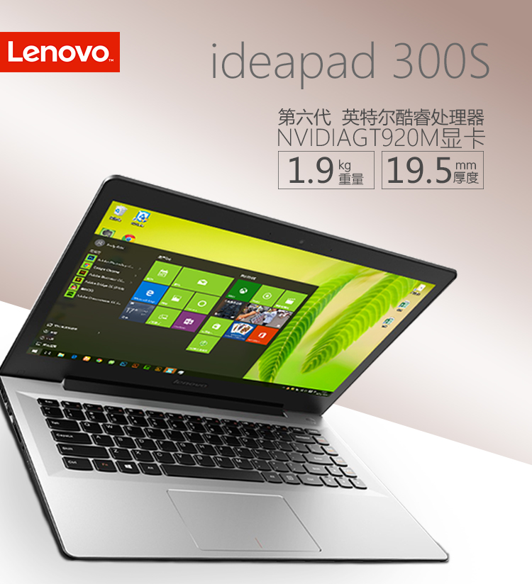 联想ideapad300s配置图片