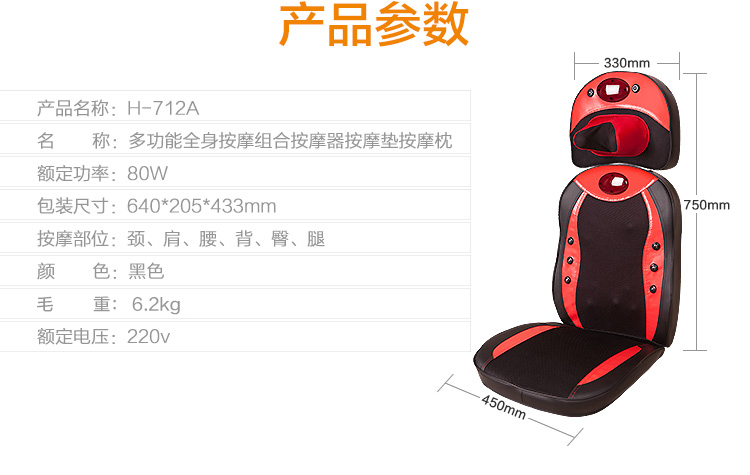 皇威(huangwei)H-712A按摩器颈椎腰部肩部臀部多功能电动按摩椅靠背垫