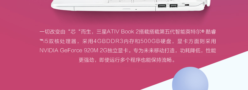 三星（SAMSUNG）270E5K-X05 15.6英寸笔记本电脑（i5-5200U 4G 500G 2G独显 DVD刻录 WIN10 蓝牙4.0）象牙白