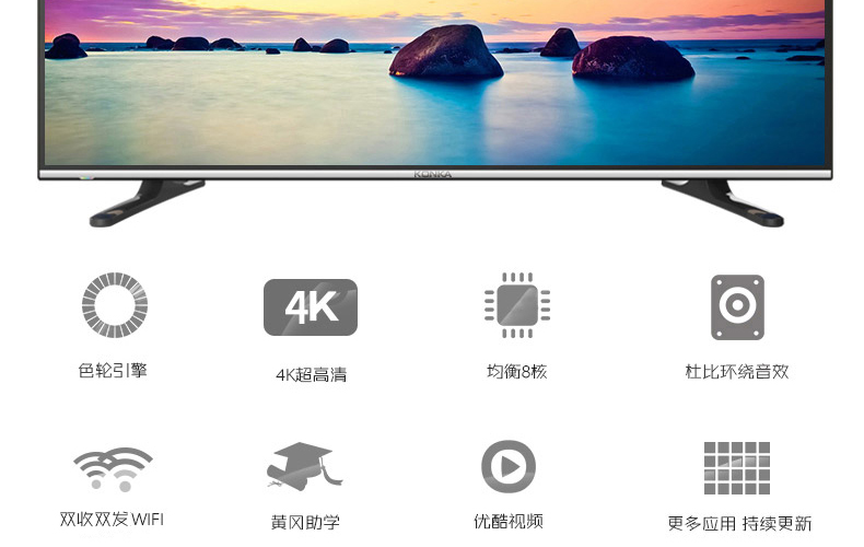 
                                        康佳（KONKA）LED48E330U 48英寸4K优酷电视梦想版海量影音电视（黑+银）                