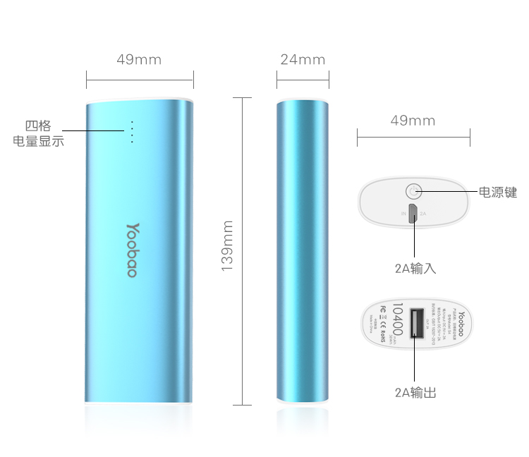 羽博 10400毫安 S4 移动电源/充电宝 蓝色 通用手机平板