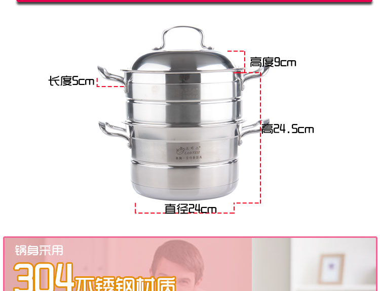 劳特斯（LAOTESI） 康厨三层蒸锅 24CM韩式不锈钢 LTS-2074
