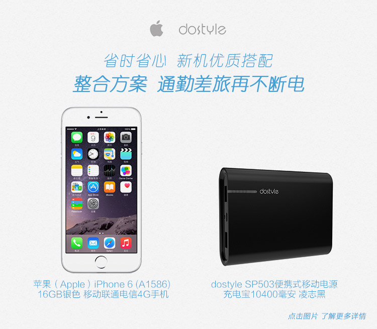 Apple iPhone 6 (A1586) 16GB 银色 移动联通电信4G手机(配移动电源套装)