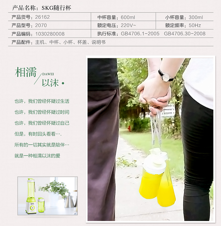 SKG榨汁机多功能料理机便携式搅拌机2070绿色