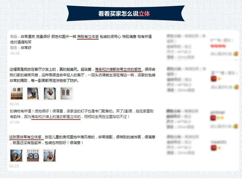 
                                        Snnei室内 客厅装饰画走廊挂画 创意现代立体浮雕板画壁饰 地中海沙发背景墙壁画 蓝框海滩海鸟款+沙滩款一对                