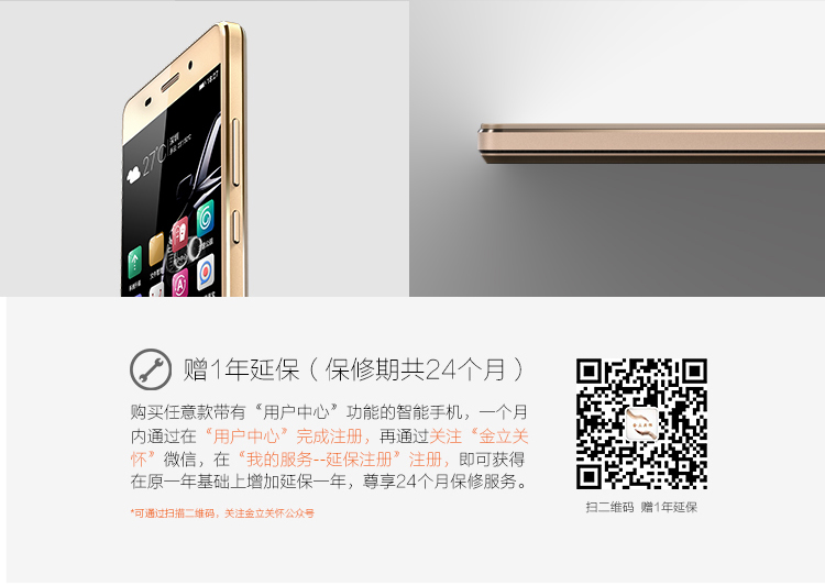 金立 金钢 GN5001 爵士金 移动联通4G手机 双卡双待