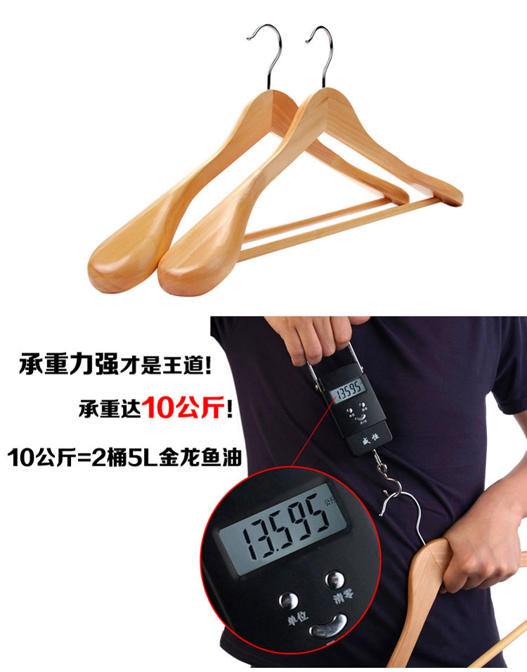 丽姿实木宽肩西服衣架 肩部特别加宽 原木色