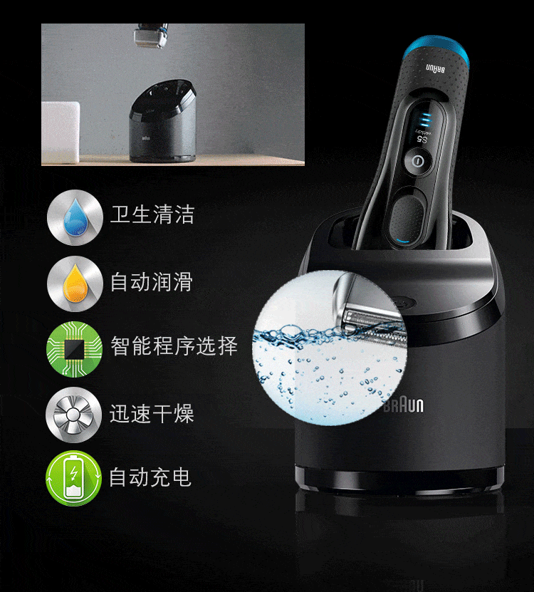 博朗(braun)剃须刀全身水洗电动刮胡刀德国整机进口5系5050cc含智能
