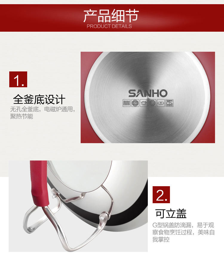 三禾（sanho）炒锅 彩虹系列30cm红色炒锅CLF3000-2 可立盖不粘锅无油烟燃气电磁炉通用