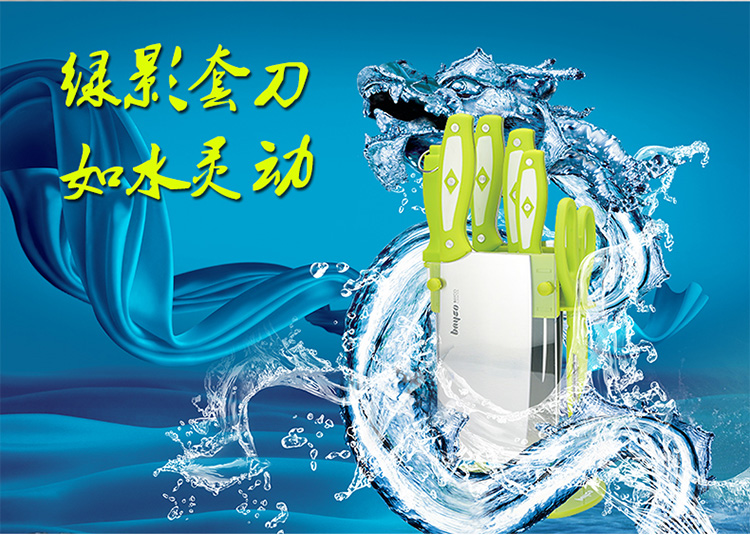 拜格BAYCO刀具套装 绿影不锈钢厨房刀具七件套刀BD2241