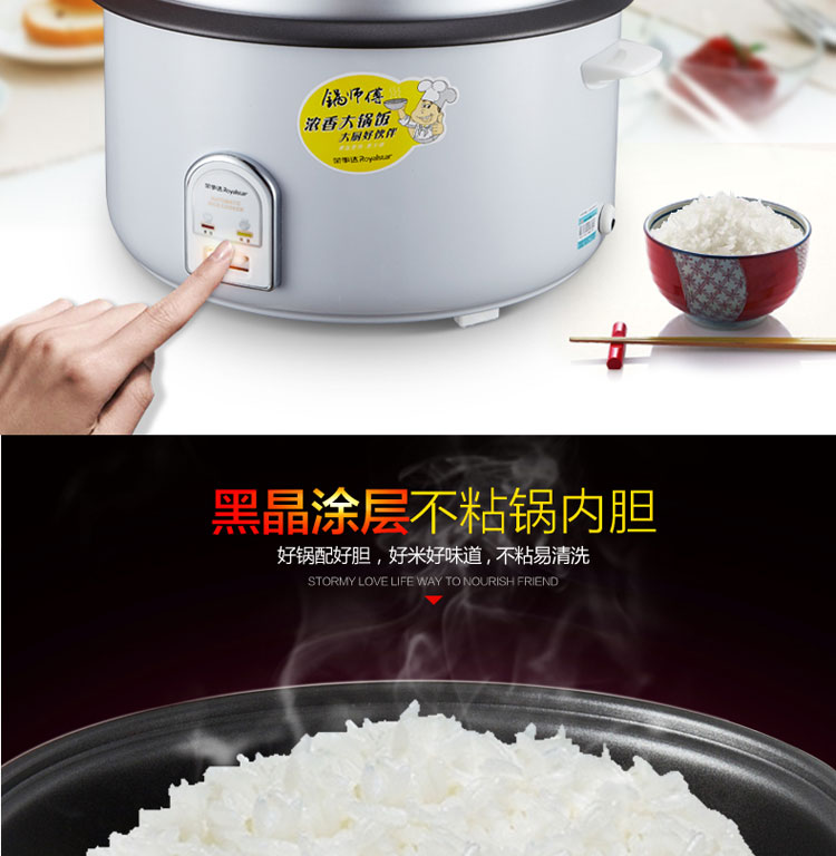 
                                        
                                                                                荣事达（Royalstar）商用电饭煲电饭锅传统老式酒店食堂饭店商用12L大容量带蒸笼RZ-120B                