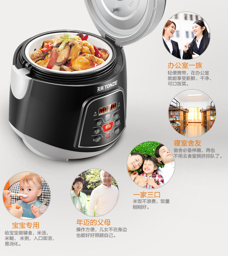 天际（TONZE）FD20P-W 电饭煲