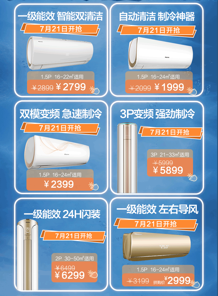 【海信kfr-26gw/ef21a2(1n02)】海信(hisense)1匹 白富美 二级能效