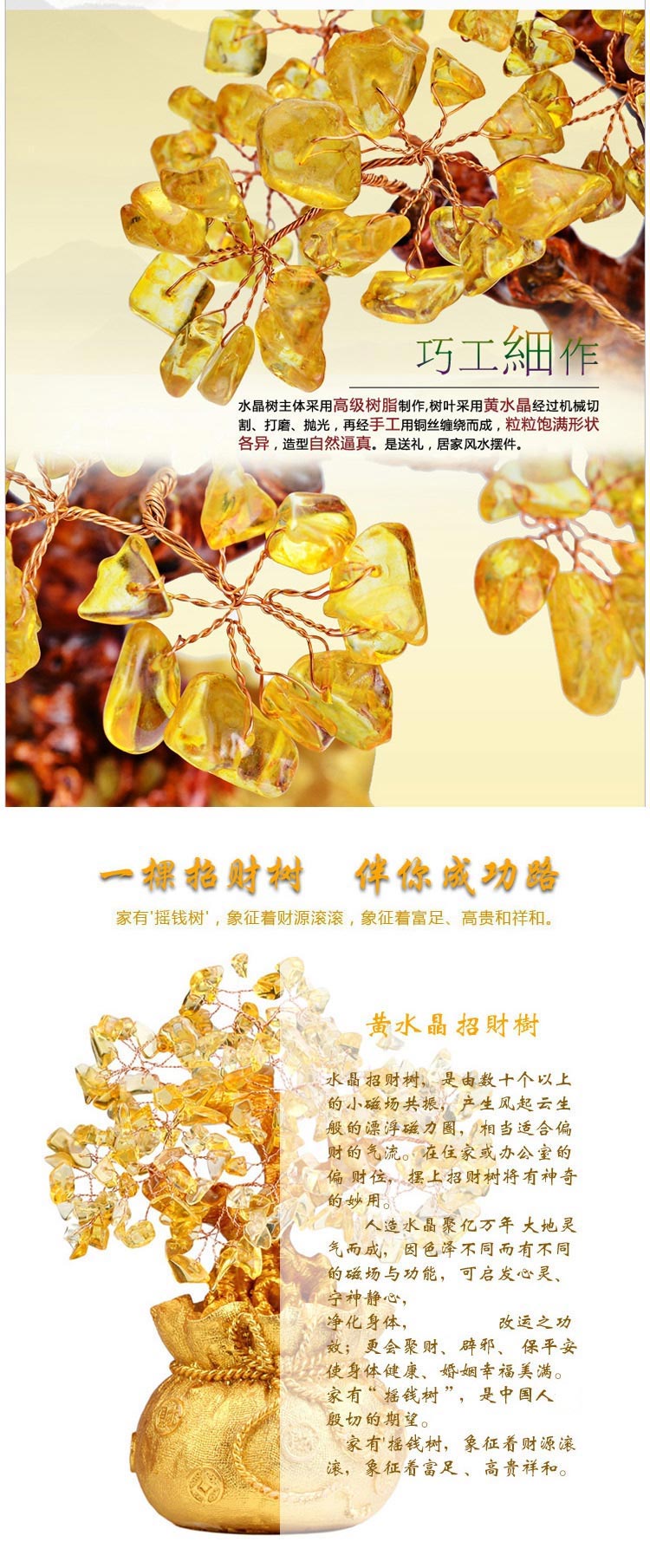 
                                        琪特 招财发财树 家居风水摆件装饰品 BJ027                