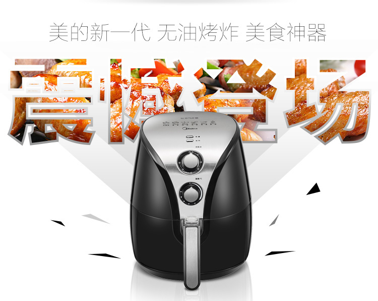 美的（Midea）MF-TN20A 空气炸锅 多用途锅