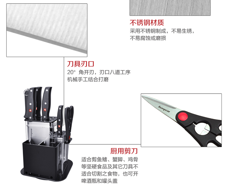 拜格BAYCO豪享系列黑金刚旋转底座刀具7件套BD2639