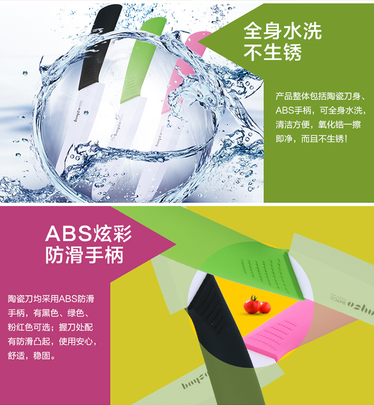 拜格料理刀厨师刀陶瓷水果削皮刀 粉红色BD8009