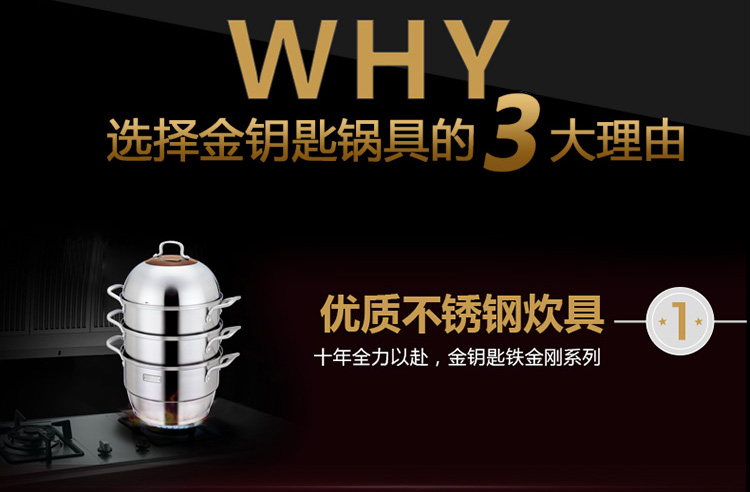 金钥匙（GOLDEN KEY）蒸锅30cm 铁金刚四层不锈钢电磁炉通用蒸笼GK-30T8F