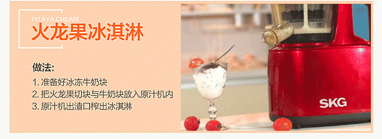 
                                        SKG榨汁机原汁机家用果汁料理机1345                