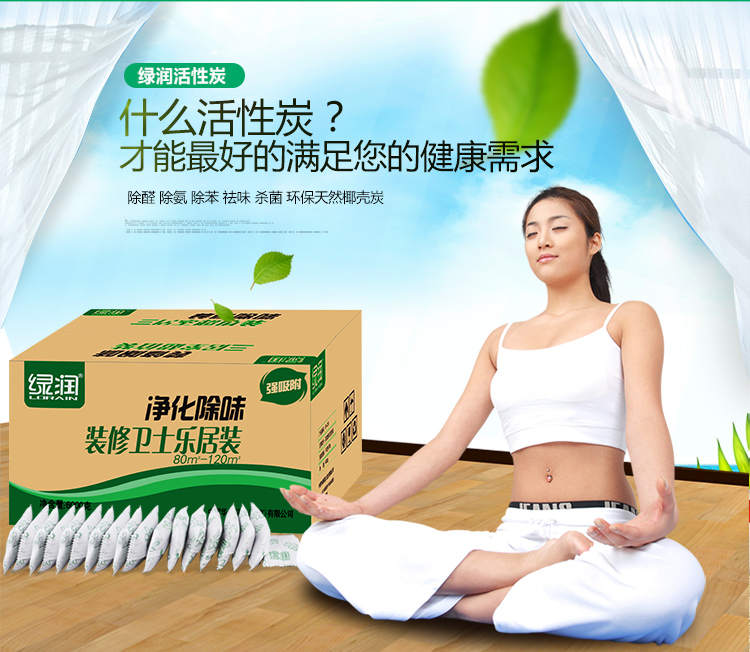 
                                        
                                                            绿润活性炭6000g除甲醛快速去吸除新车新房装修室内三居室去除吸灭臭净化异味竹炭包防潮干燥除湿袋活性炭包                