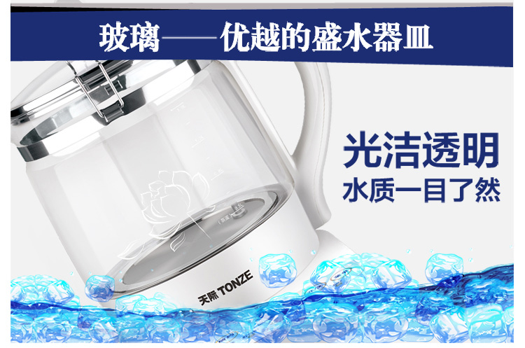 
                                        
                                                                                天际(TONZE)养生壶 1.8L电水壶烧水壶 煮茶器电热水壶 多功能玻璃煮茶壶 熬粥壶煎药壶 恒温水壶 BJH-W180P                