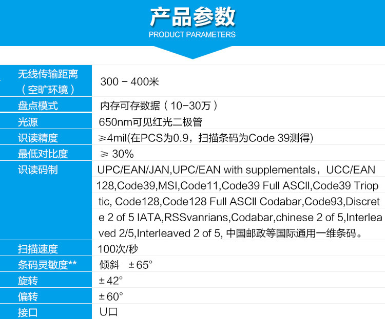 
                                                                                爱宝WI-80S无线一维扫描枪激光 商超快递医院仓库商品条码扫描 带充电底座                