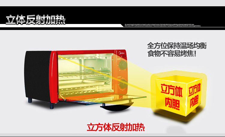 美的（Midea） T1-L103B红色 电烤箱 家用迷你 烘焙小烤箱