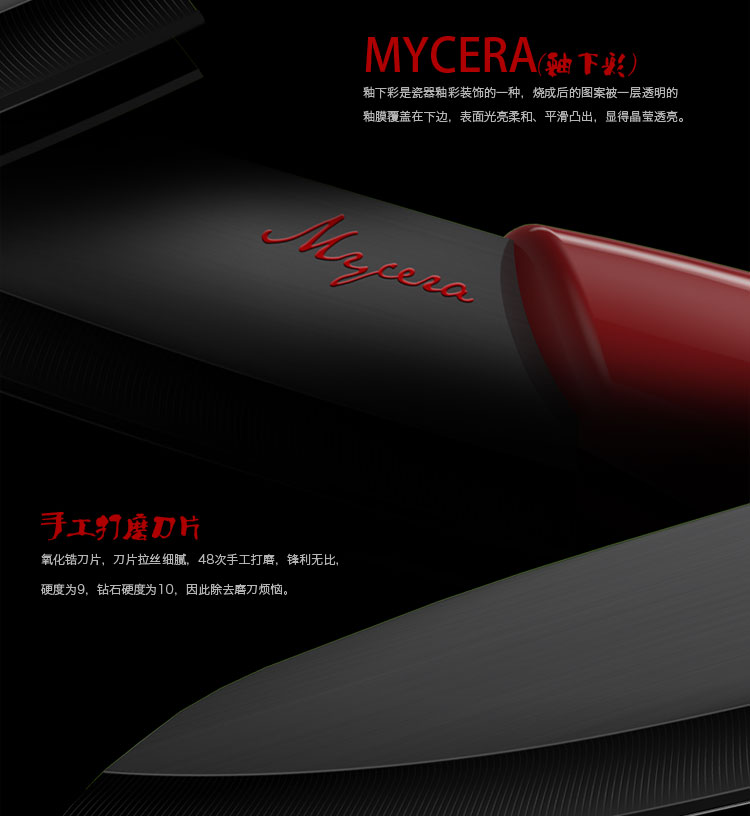美瓷（MYCERA）陶瓷刀4件套 (红柄黑刀)TH01R