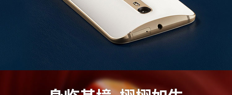 摩托罗拉 Moto X Style (XT1570) 32GB 曜石黑 移动联通电信4G手机