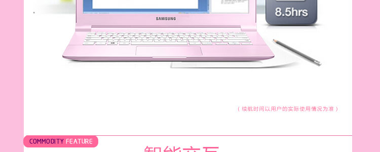 三星（SAMSUNG）905S3G-K07 13.3英寸超薄笔记本电脑（四核处理器 4G 128G固态硬盘 核芯显卡 Win8.1）粉