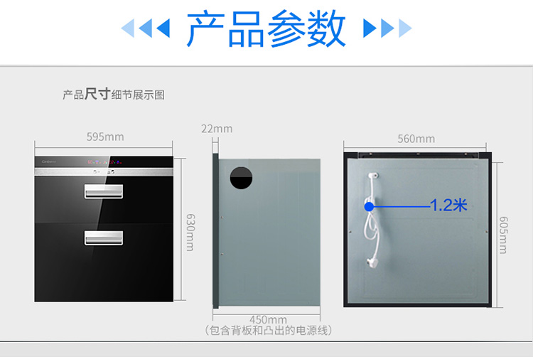 
                                                            康宝（Canbo）消毒柜 嵌入式 紫外线杀菌 家用厨房二星级大容量 碗筷茶杯餐具消毒碗柜XDZ90-E11EC                