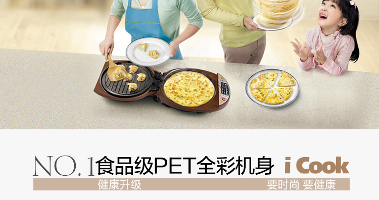 
                                        美的（Midea）电饼铛家用早餐机烙饼机速脆煎烤机双面悬浮加热JCN30A（现男友同款）                