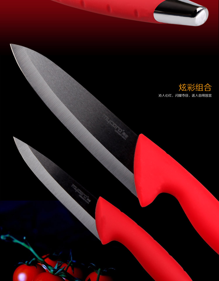 美瓷（MYCERA）黑色6寸厨师刀4寸水果刀削皮器 电镀柄三件套（黑刀红柄） TN03R-B