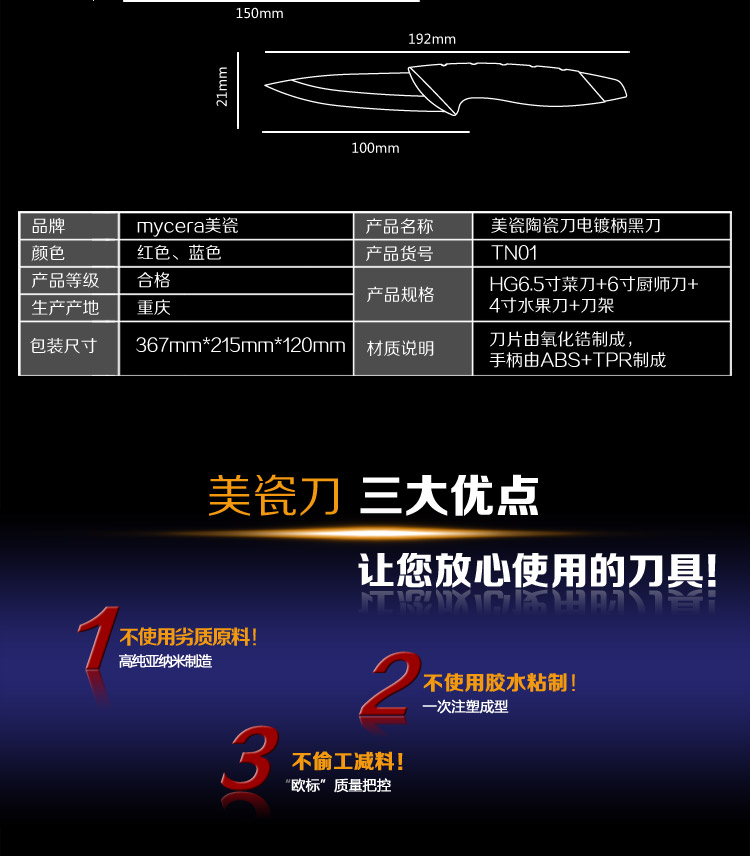 
                                        
                                        美瓷（MYCERA）黑陶瓷刀具套装四件套 菜刀厨师刀 水果刀 西瓜刀（红色）TN01R-B                