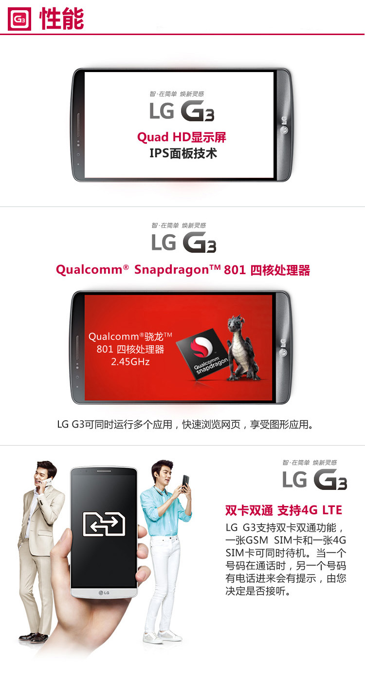 LG G3 (D859) 32GB 月光白 电信4G手机 双卡双待双通