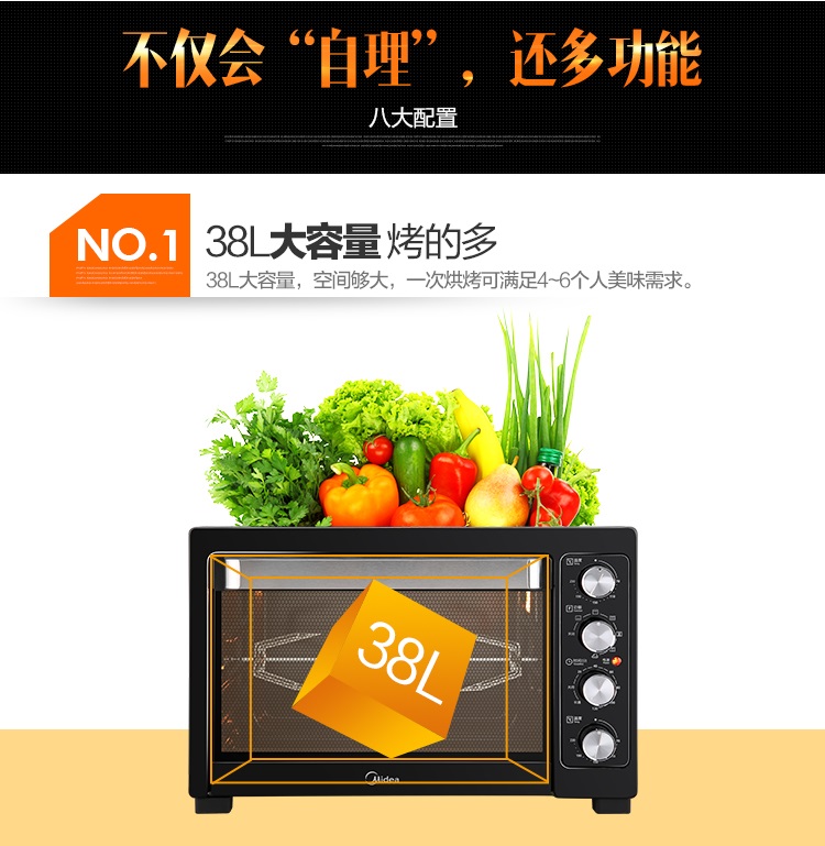 
                                        美的（Midea）电烤箱家用多功能 搪瓷内胆烤箱T3-L385B 38L                