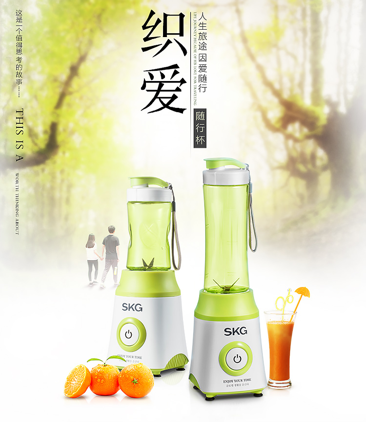 SKG榨汁机多功能料理机便携式搅拌机2070绿色