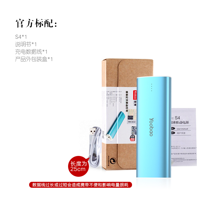 羽博 10400毫安 S4 移动电源/充电宝 蓝色 通用手机平板