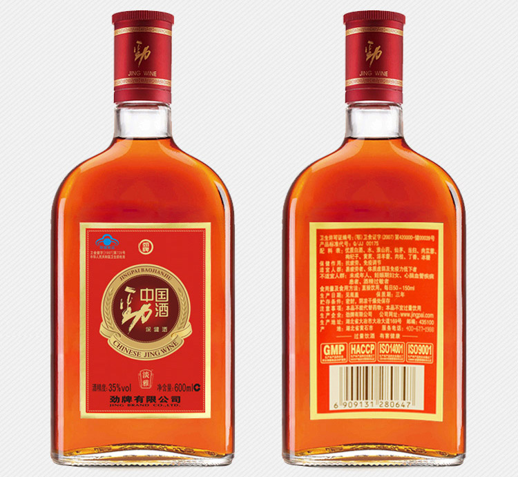 劲牌 中国劲酒 35度 600ml*2瓶 礼盒