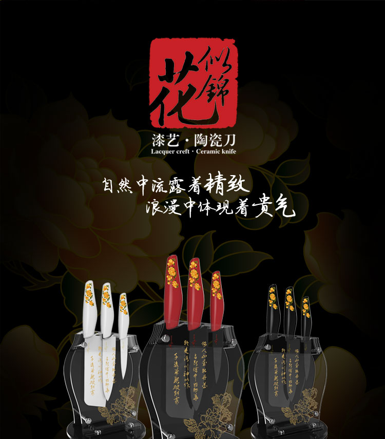 美瓷（MYCERA）陶瓷刀4件套 (红柄黑刀)TH01R