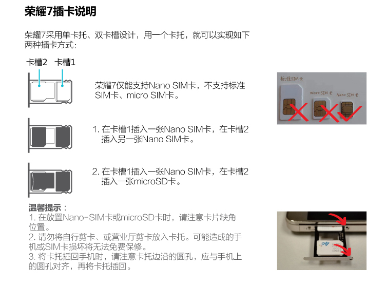 荣耀7 (PLK-AL10) 3GB+64GB内存版 典雅灰 移动联通电信4G手机 双卡双待双通