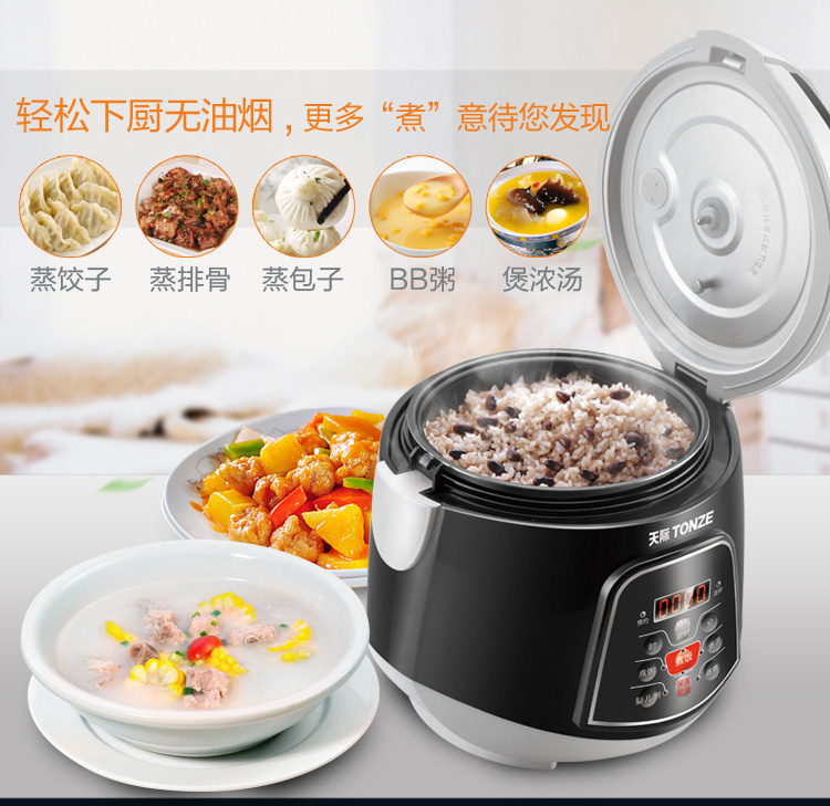 天际（TONZE）FD20P-W 电饭煲