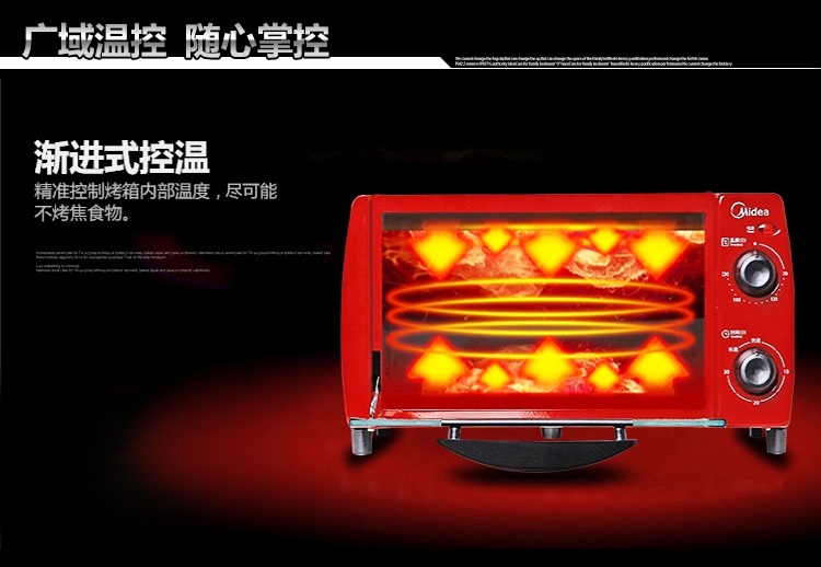 美的（Midea） T1-L103B红色 电烤箱 家用迷你 烘焙小烤箱