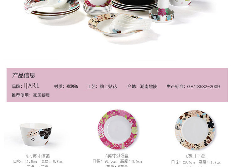 
                                        
                                        亿嘉IJARL 韩式创意简约时尚家用结婚乔迁送礼陶瓷盘碗碟汤煲餐具套装 东洋之心56件套                