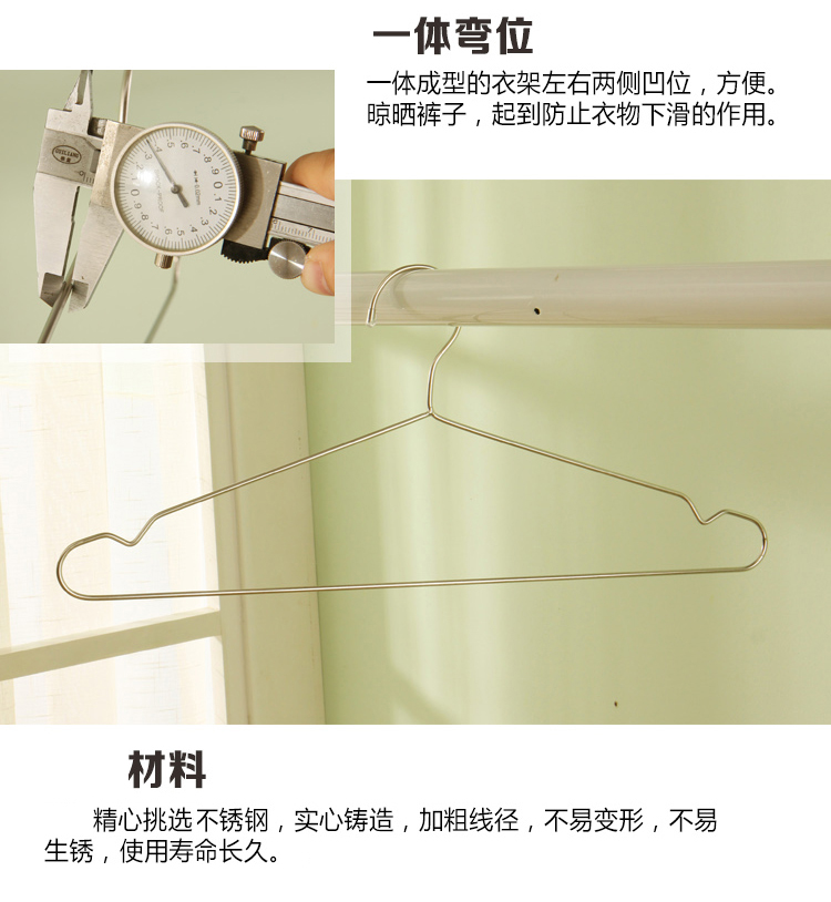 
                                        
                                                            欧润哲 衣架 不锈钢实心晾衣库架 10只装                