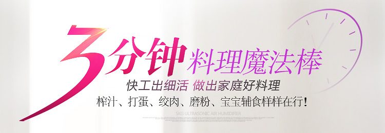 SKG 1252 手持搅拌棒 多功能料理机搅拌机绞肉机
