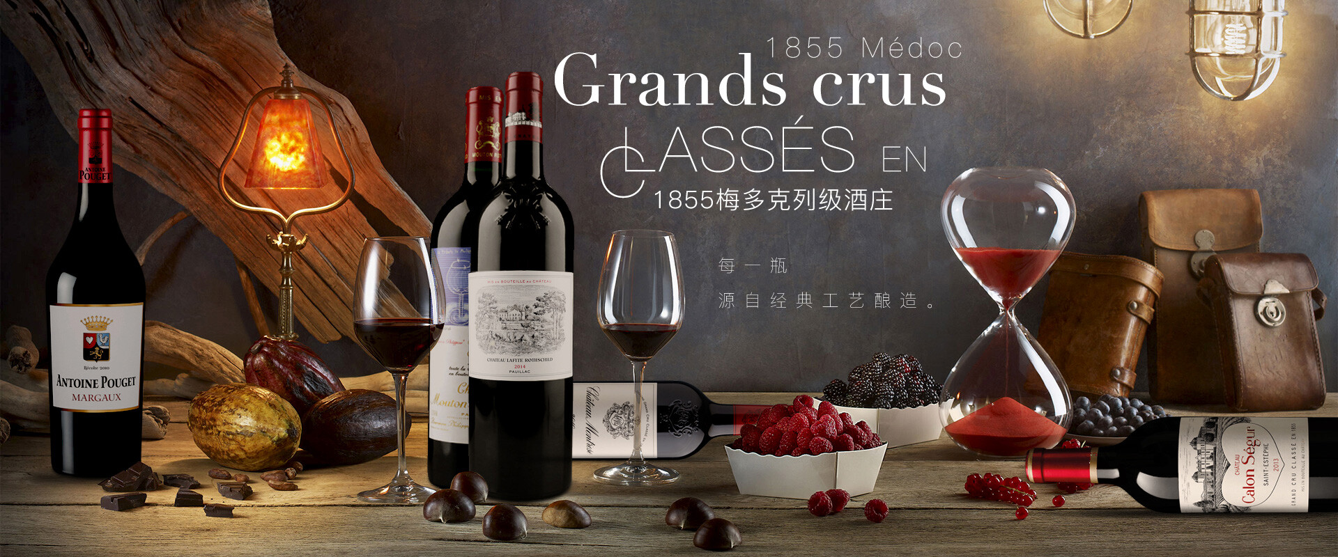 1855梅多克列级庄 -京东专题活动-京东