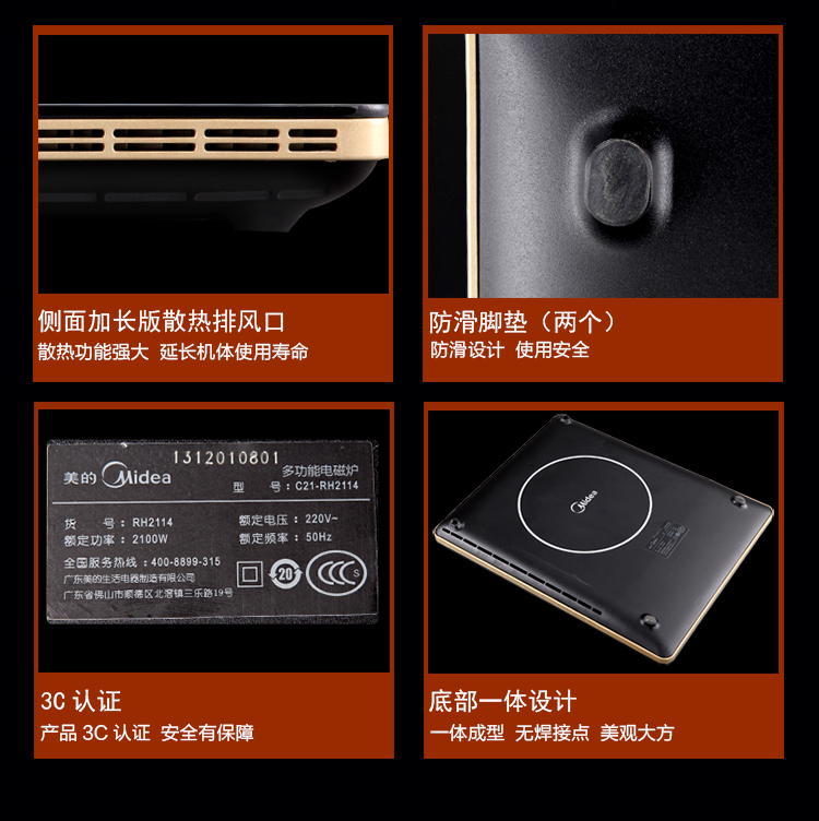 美的（Midea）电磁炉 RH2114 高性能匀火纤薄双滑控触屏（赠品质炒锅+欧式汤锅） 黑色